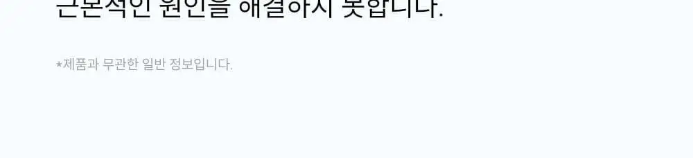 [단독기획]메디온 퍼퓸미스트 기획세트(청결티슈 3매 추가증정) 상세페이지 18